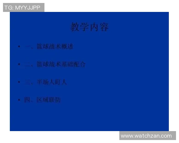 全面提升篮球进攻技巧的实用教学方法与训练策略解析